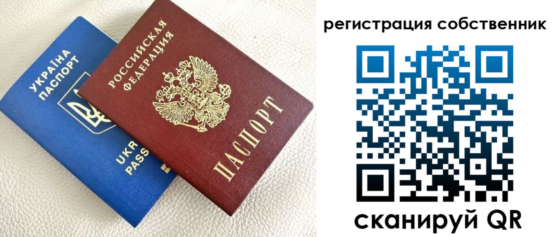 временная регистрация 2025 в Лосино-Петровском