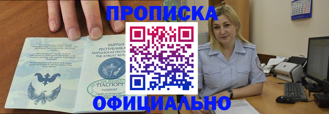 прописка для военкомата в Лосино-Петровском