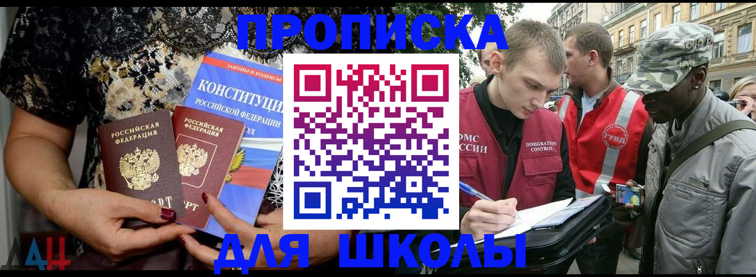 прописка в квартире в Лосино-Петровском