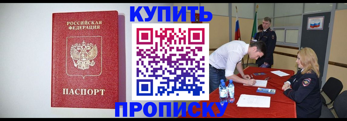 прописка ребенка в Лосино-Петровском